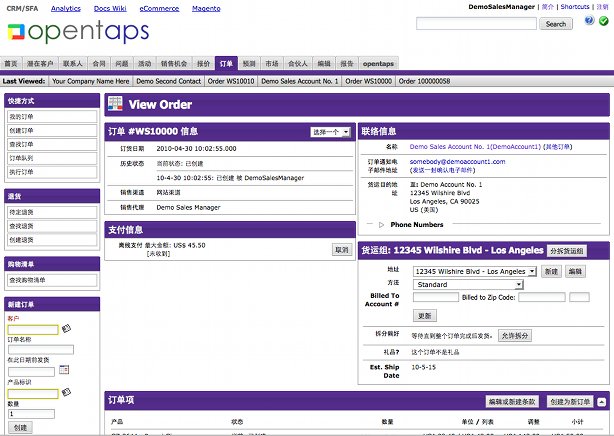 opentaps-crm-chinese2